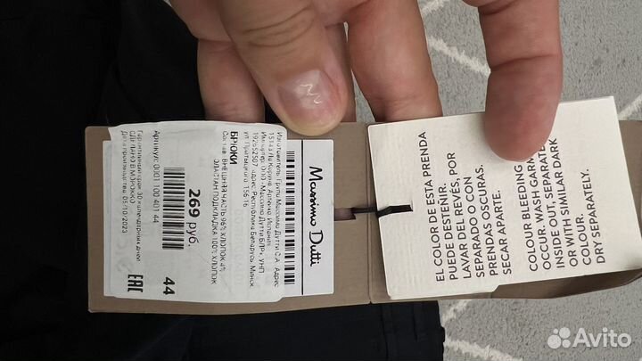 Зауженные брюки чинос Massimo Dutti