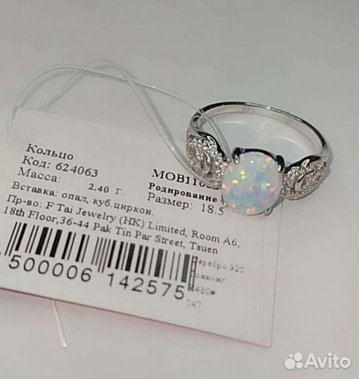Серебряные кольца с опалами 18,5 размер
