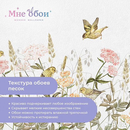 Детские фотообои 