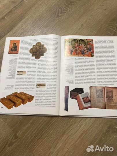 Книга московская русь