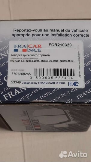 Тормозные колодки FranceCar