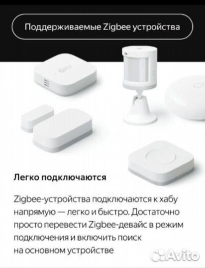 Умная колонка Яндекс Станция Макс c Алисой с Zigbe