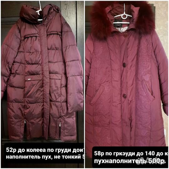 Пакеты вещей 42р. 44,46 и верхняя одежда 52р -58р