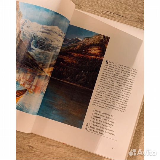 Книга Никас Сафронов (новая)