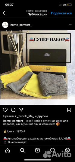 Набор для автомобиля гринвей