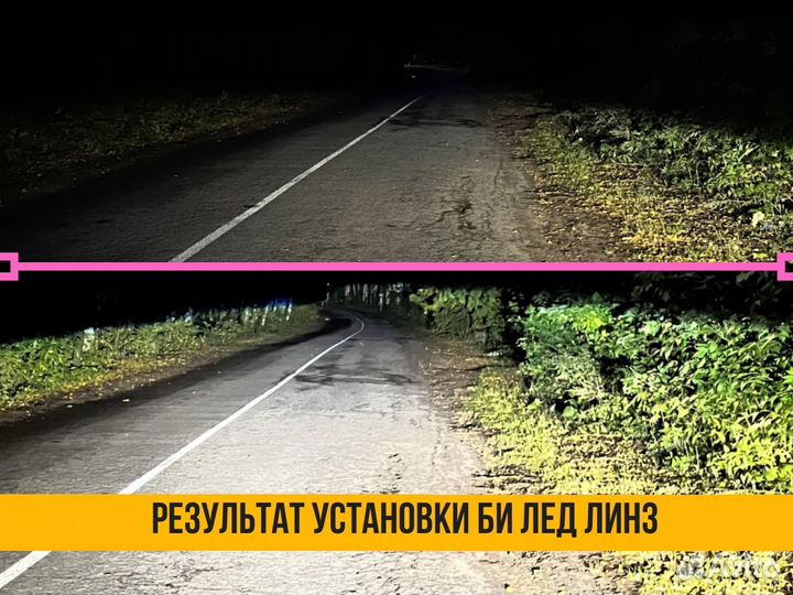 Ремонт фар Установка bi LED линз Замена линз