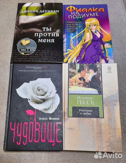 Романы для девушек