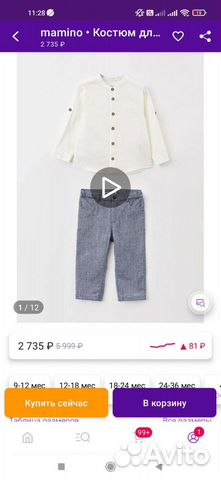 Костюм детский праздничный