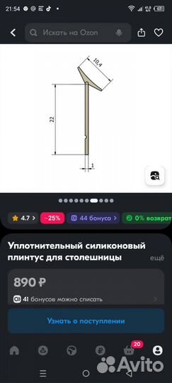 Уплотнитель силиконовый
