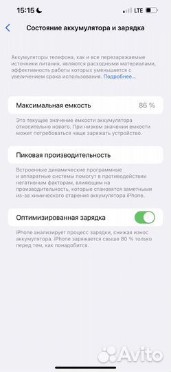 iPhone 13 Pro Max, 128 ГБ