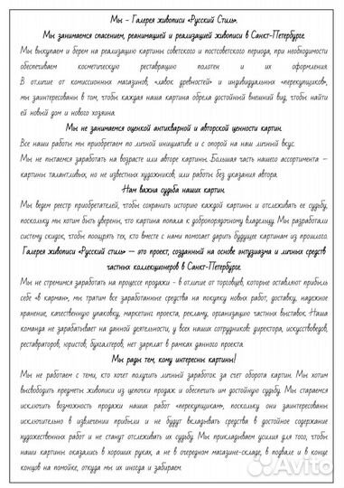 Картина маслом Ночь в лесу