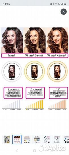 Кольцевая лампа со штативом