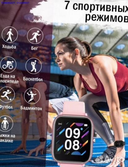 Часы SMART watch p8 (Арт.37796)