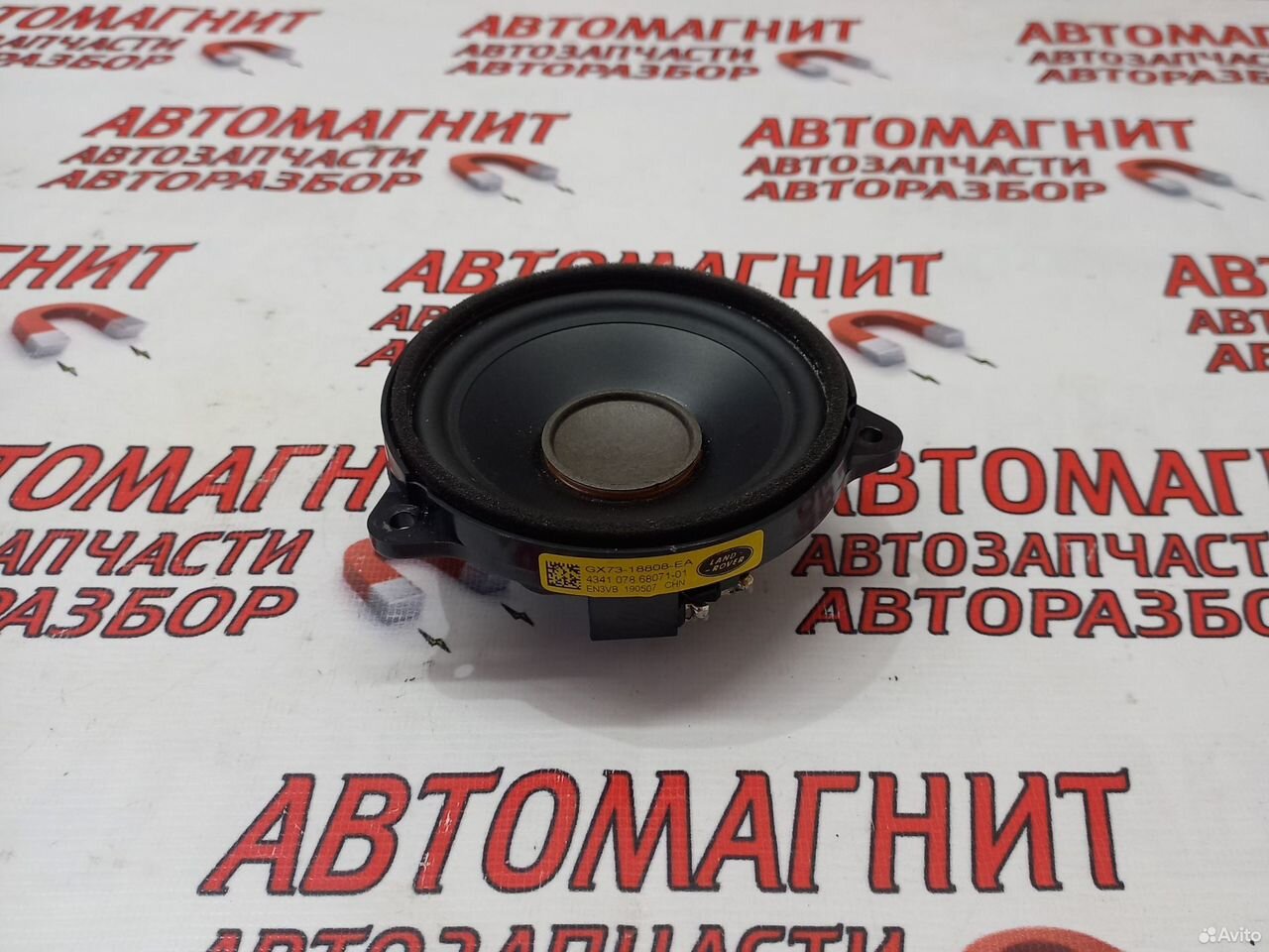 Динамик торпеды Jaguar F-pace