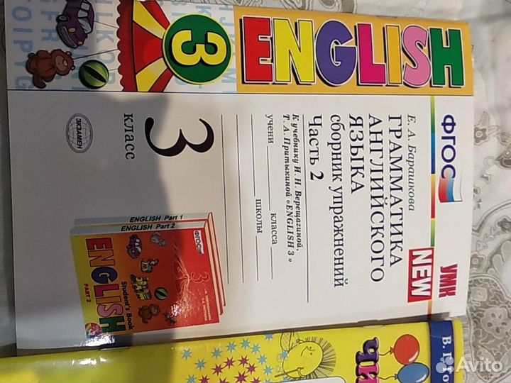 Грамматика английского языка. 3 класс