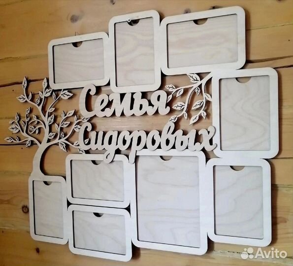 Именная фоторамка