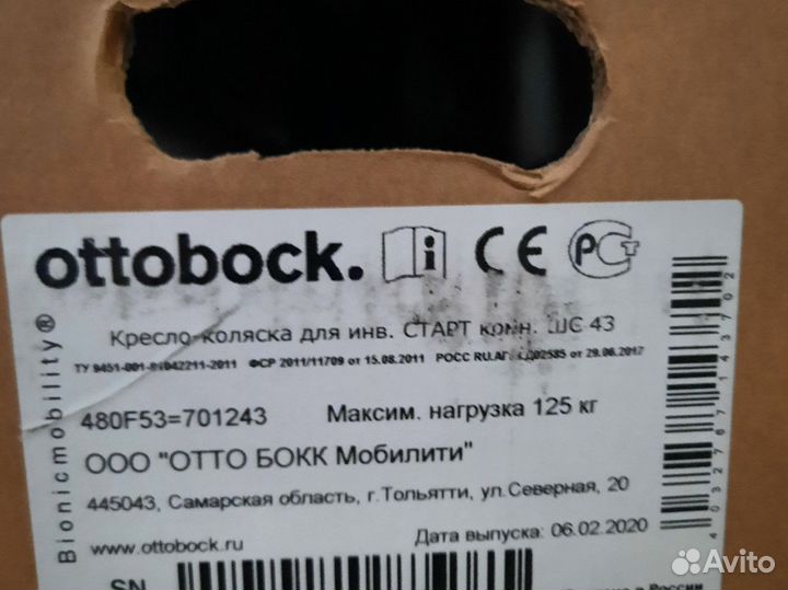 Кресло коляска для инвалидов с руч. приводом Старт