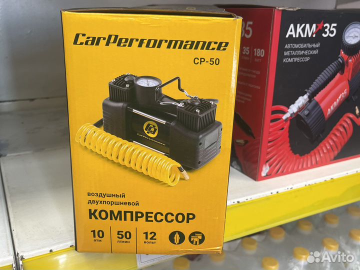 Компрессор автомобильный CARperformance CP-50