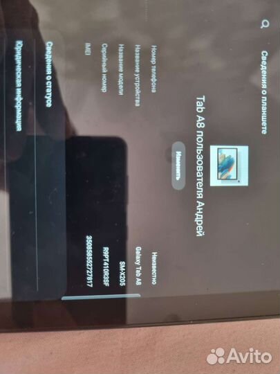Планшет samsung A8 LTE