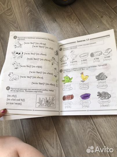 Английский для малышей бонк