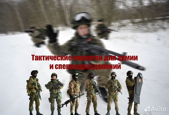 Перчатки для военных зимние