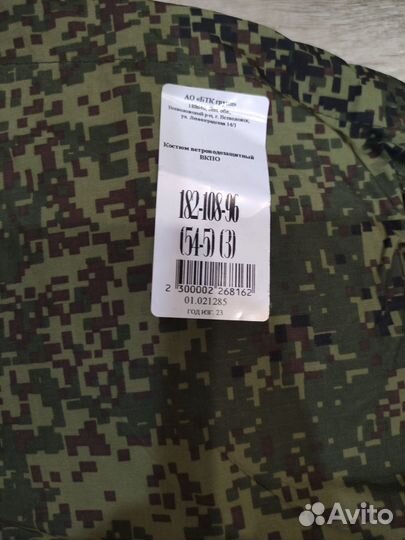 Ввз Костюм вкпо вкбо нового образца