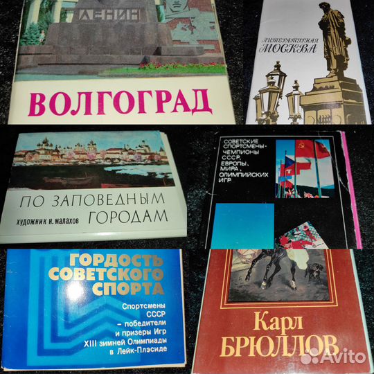 Советские открытки наборы