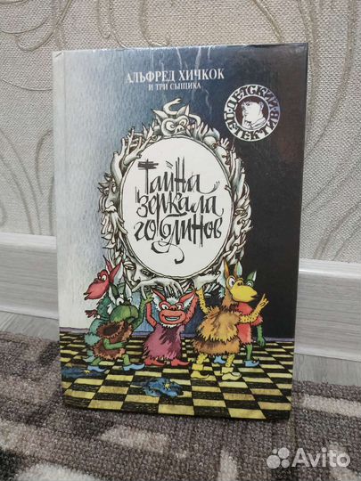 Детские детективы