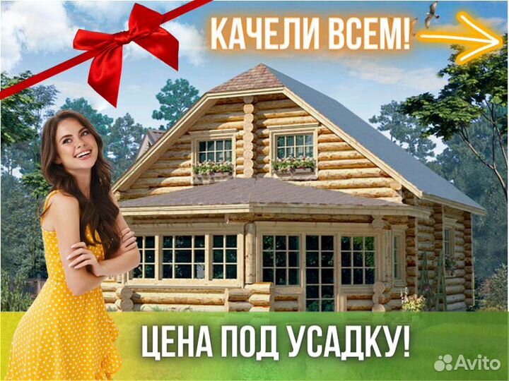Сруб дома из бревна Бруса 7x9,5