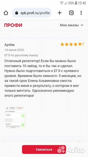 Репетитор по русскому языку, огэ и егэ