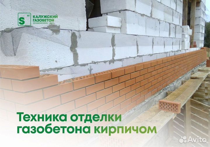 Газобетон