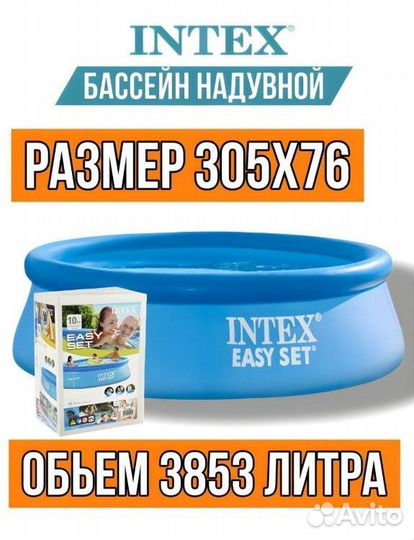 Надувной бассейн для всей семьи intex