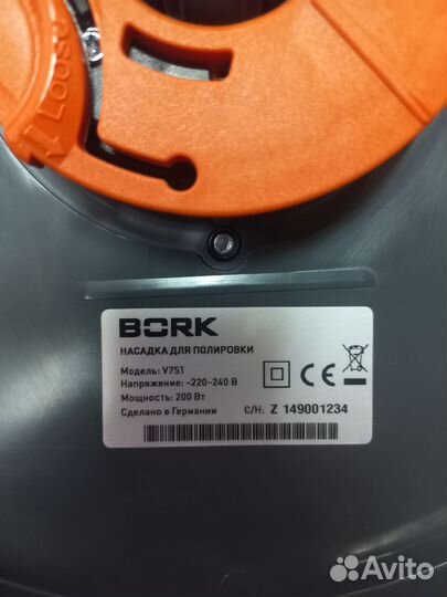 Насадка для пылесоса bork V7S1