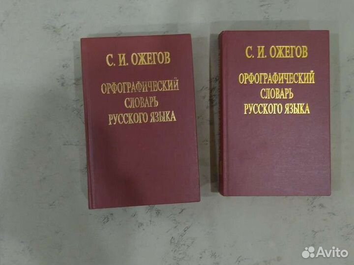 Словари трёх языков