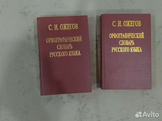 Словари трёх языков