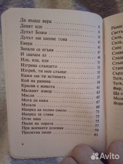 Петръ Дънов 