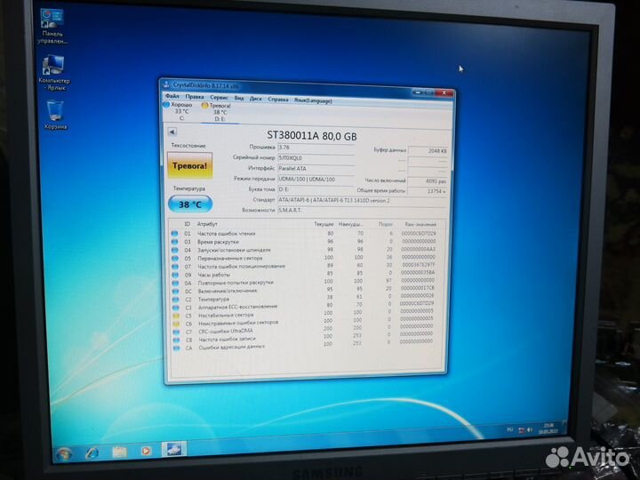 Жесткие диски и SSD с дефектами