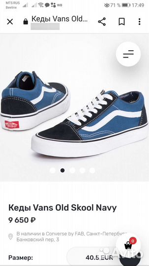 Кеды vans оригинал