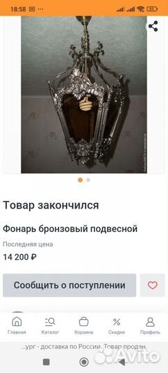 Люстра потолочная латунь