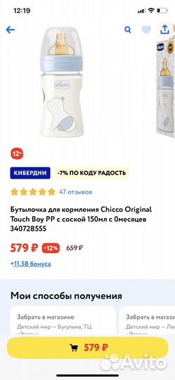 Бутылочки для кормления chicco