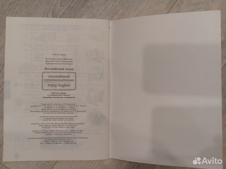 Рабочая тетрадь по английскому