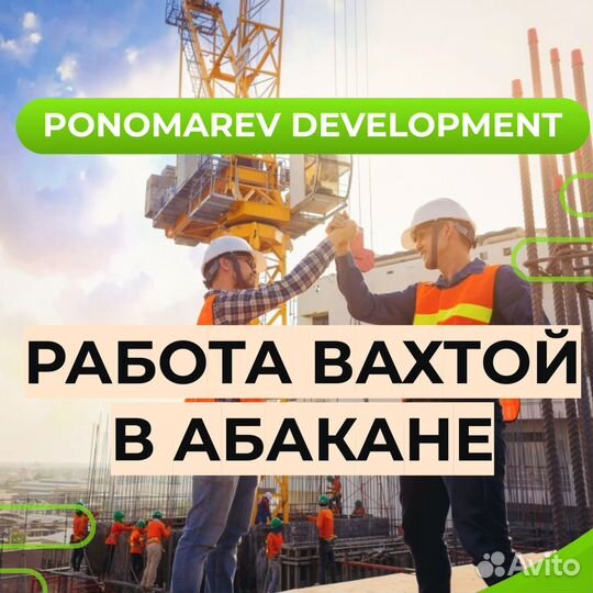 Требуются строители