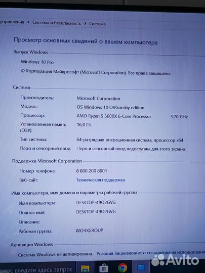 Системный блок N 32