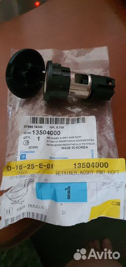 Автоаксесуары Шевроле