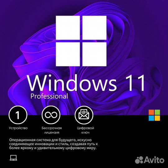 Ключ Windows 10,11 PRO \ home