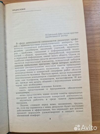 Книга эвм ес 1840 1841 1842