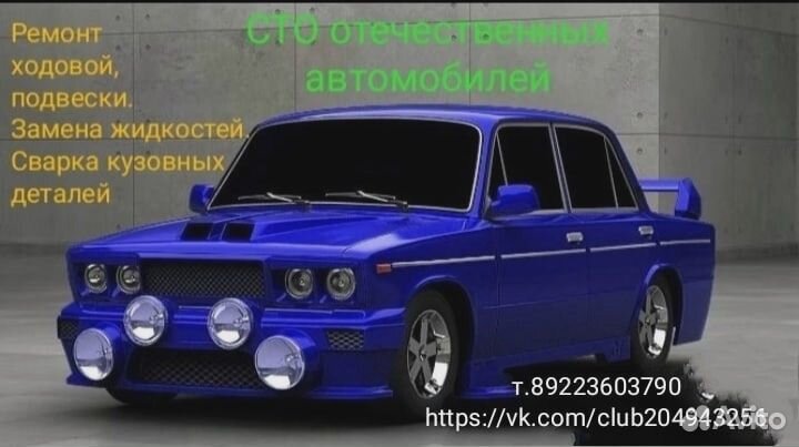 Ремонт легковых автомобилей