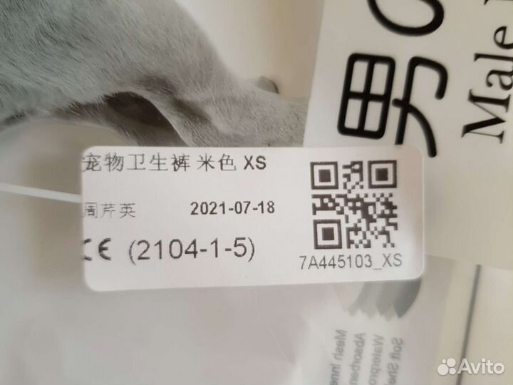 Гигиенический памперс для сабак мальчиков