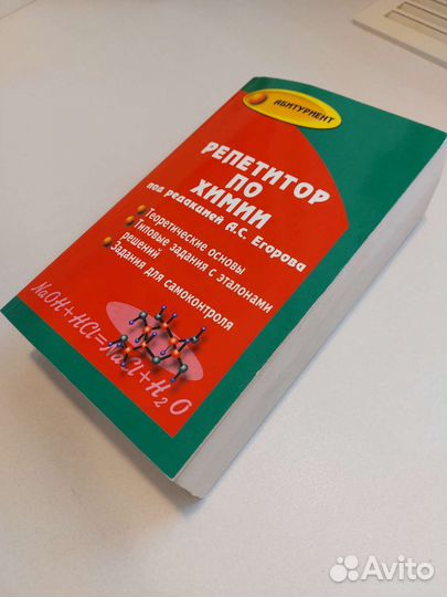 Сборник по химии