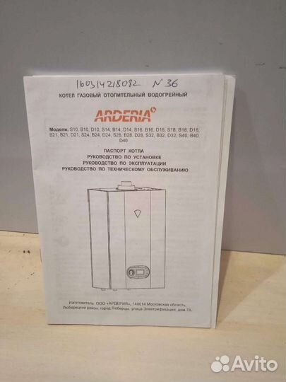 Газовый котел двухконтурный Arderia B18